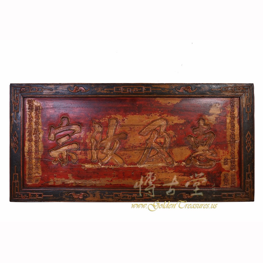 Chinese Antique Qing Dynasty Honor Reward Sign Board 18LP11